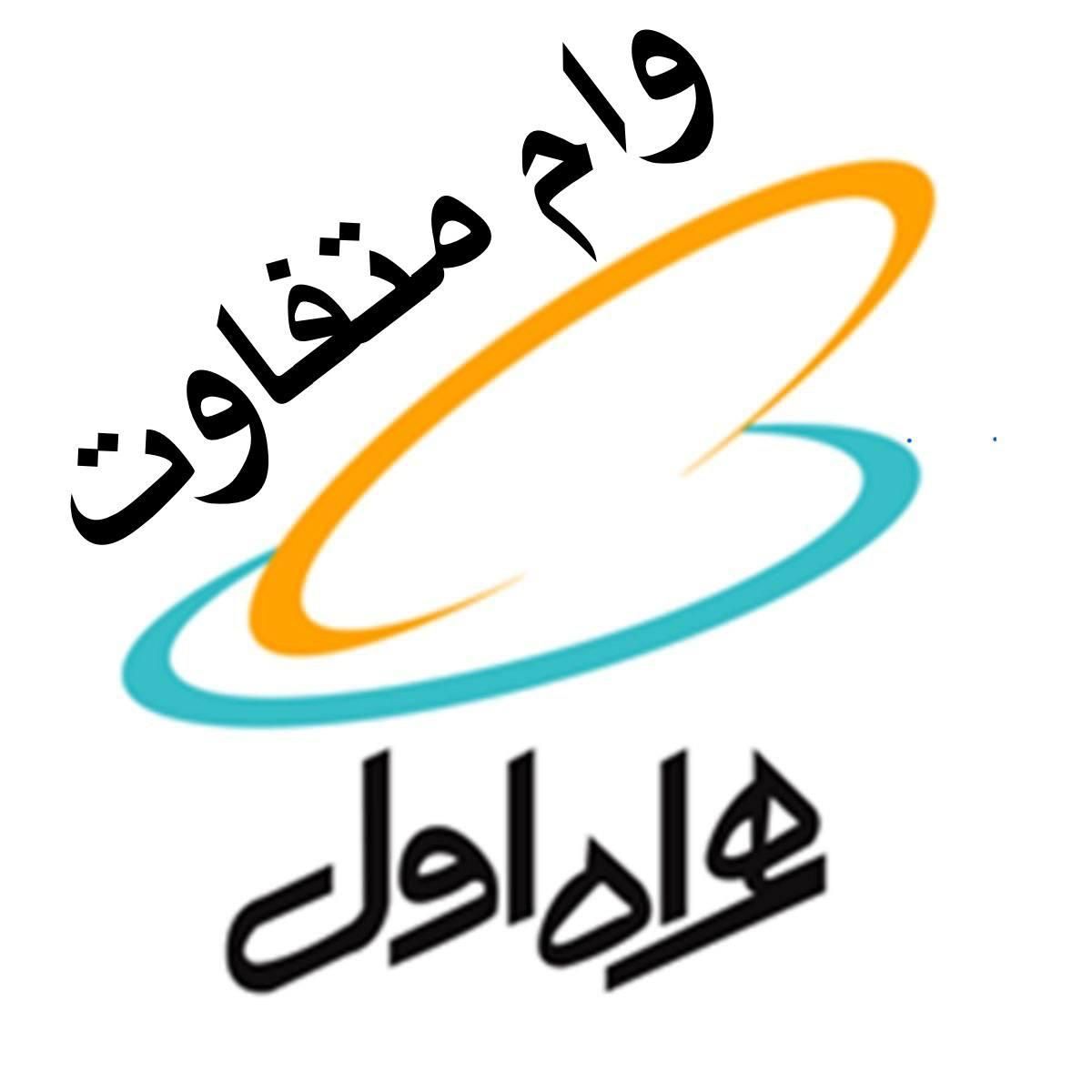 وام متفاوت|خدمات مالی، حسابداری، بیمه|تهران, اکباتان|دیوار
