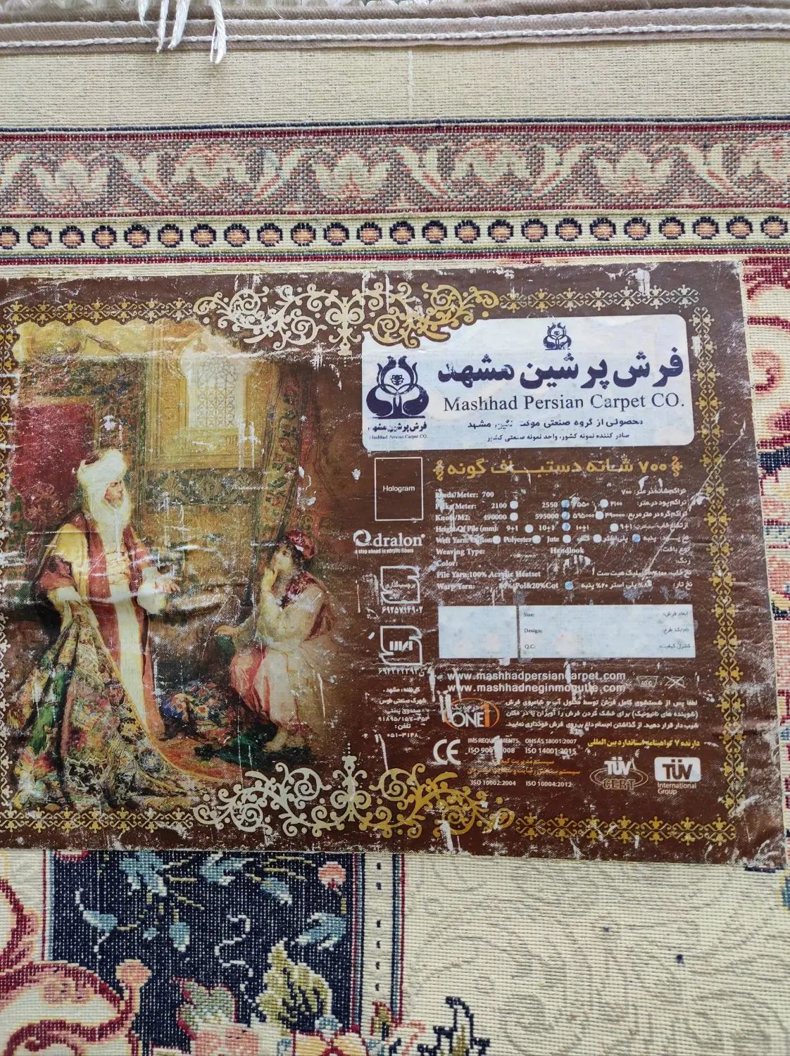 فرش کارکرده عرفانی)3تخته فرش12مترپرشین مشهد700شانه|فرش|مشهد, حجاب (شهرک غرب)|دیوار