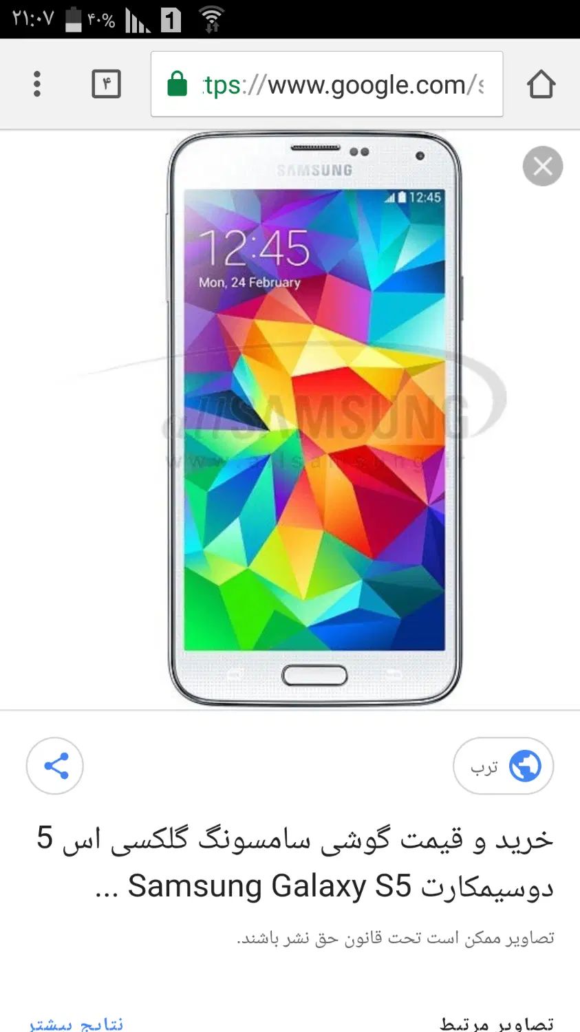 گوشی s5|موبایل|هرسین, |دیوار