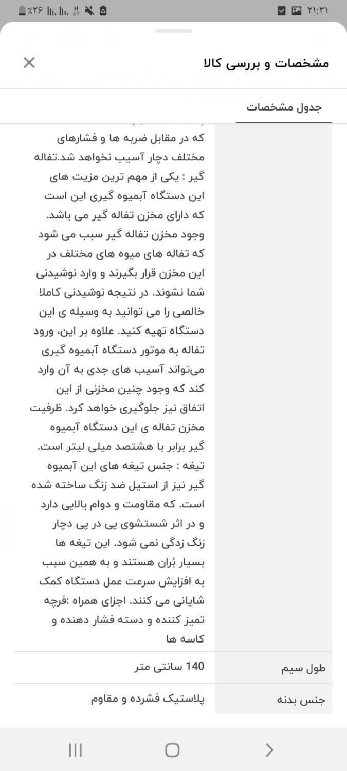آبمیوه گیر تک کاره استیل|آبمیوه‌گیر و آب‌مرکبات‌گیر|قزوین, |دیوار
