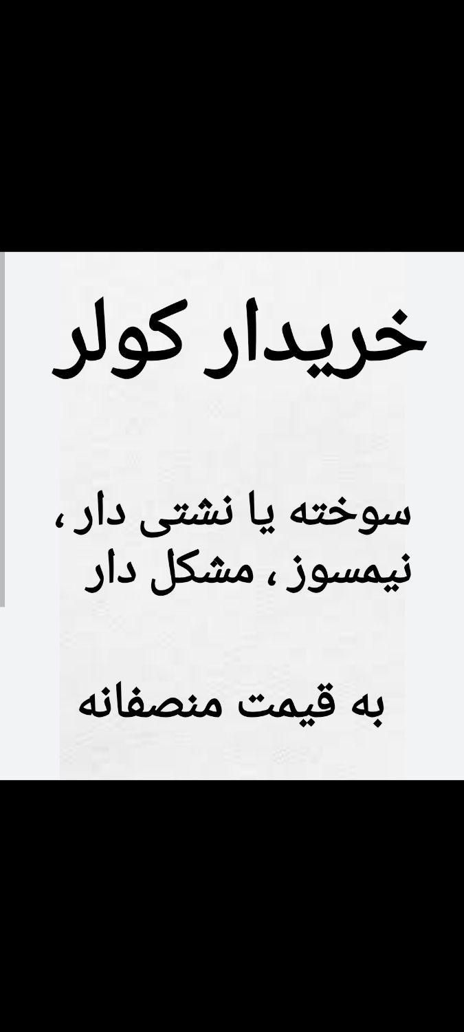 انواع  کولر    همه برند|کولر آبی|اهواز, فاز ۱ پادادشهر|دیوار
