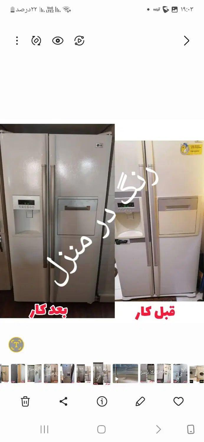 پوسیدگی رنگ آمیزی ساید درمنزل رفع قری وآبند یخچال|خدمات پیشه و مهارت|تهران, تهران‌ویلا|دیوار