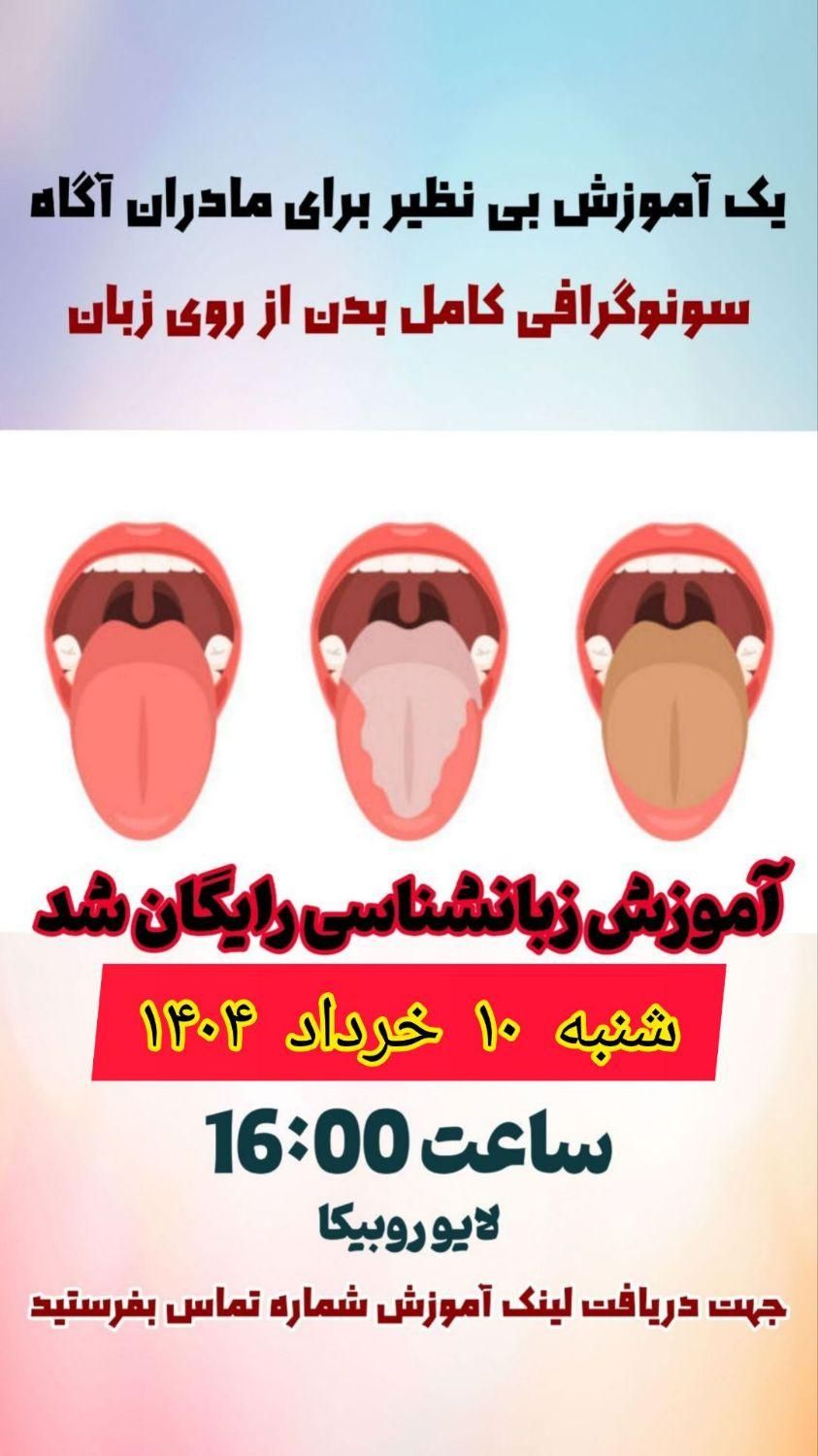 آموزش علم زبان شناسی|خدمات آموزشی|سرعین, |دیوار
