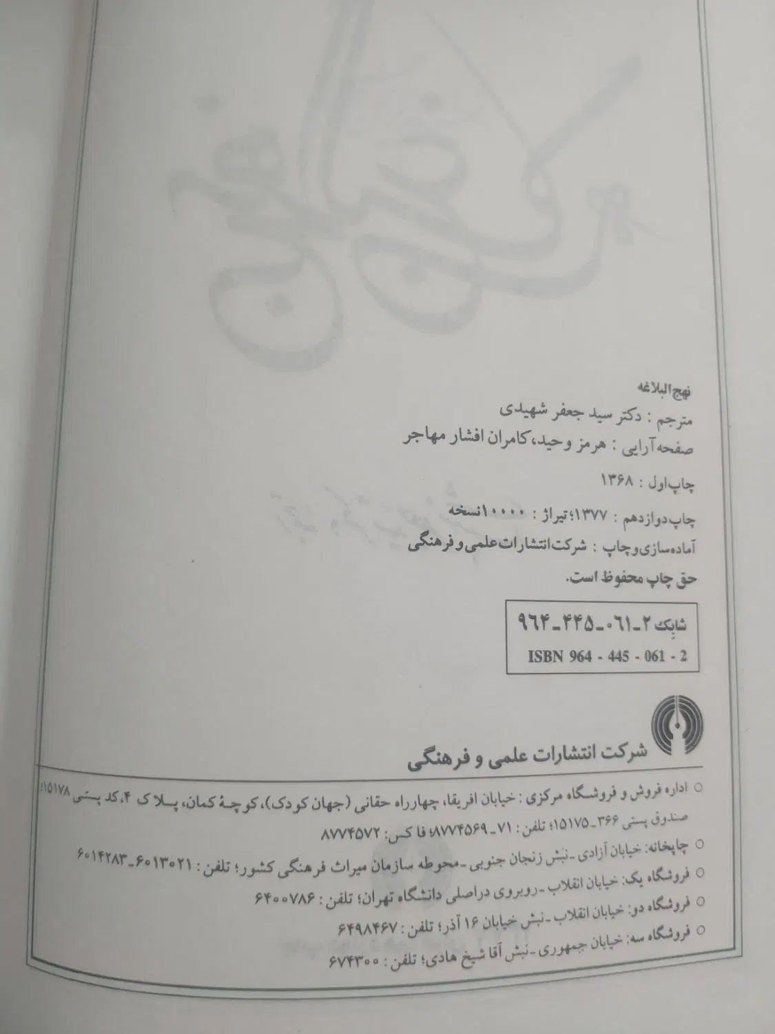 درود ۸ جلدکتاب اصلی + ۶ جلد (خرید یکجا - تخفیف )|کتاب و مجله تاریخی|تهران, پونک|دیوار