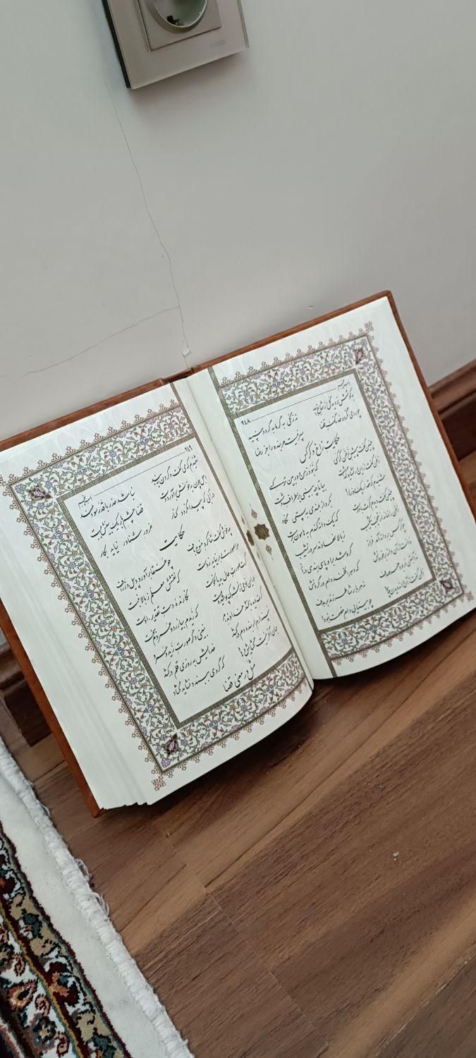 بوستان سعدی نو با ورقه های خاص|کتاب و مجله ادبی|تهران, نازی‌آباد|دیوار