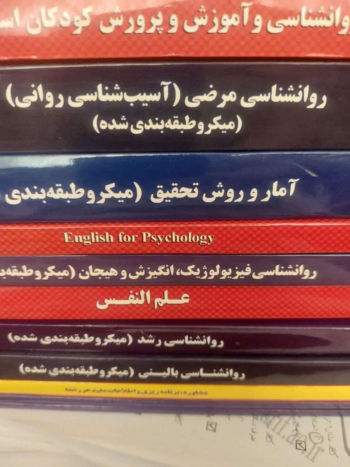 پک کامل کارشناسی ارشد مدرسان شریف روانشناسی بالینی|کتاب و مجله آموزشی|هشتگرد, شهرک ولیعصر (مصلی)|دیوار