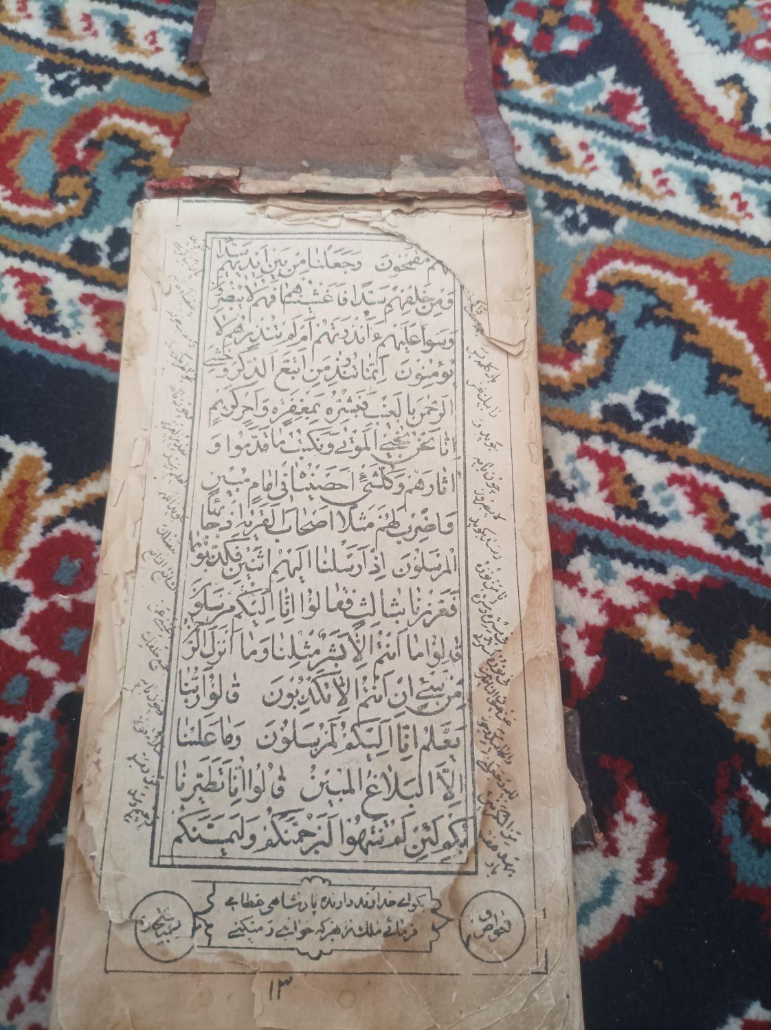 یه سری کتابهای قدیمی خط سنگی|کلکسیون اشیاء عتیقه|فردوس (خراسان), |دیوار