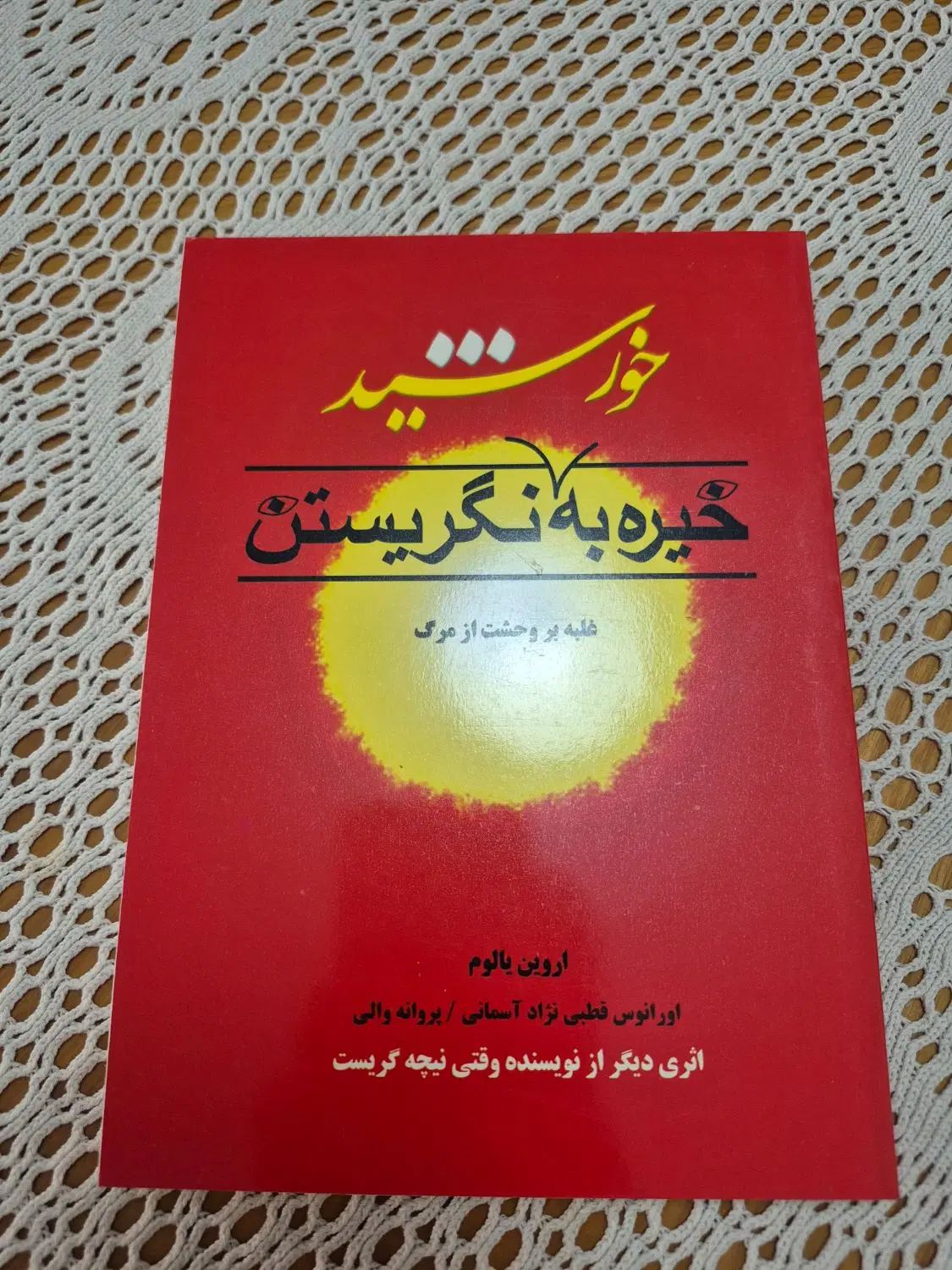 فروش کتاب نو و دست دوم|کتاب و مجله ادبی|تهران, نیروی هوایی (پیروزی)|دیوار