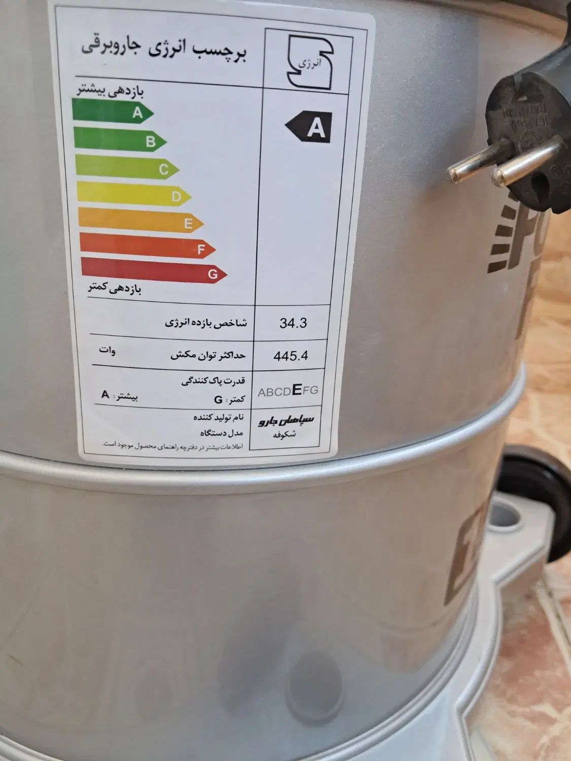 جارو برقی سپاهان مدل شکوفه اصلی ۱۳۰۰وات|جاروبرقی، جارو شارژی، بخارشو|اصفهان, حسین‌آباد|دیوار