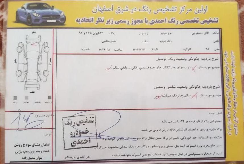 وانت آریسان دوگانه سوز، مدل ۱۳۹۵|خودرو سواری و وانت|اصفهان, کوی شهید کشوری|دیوار