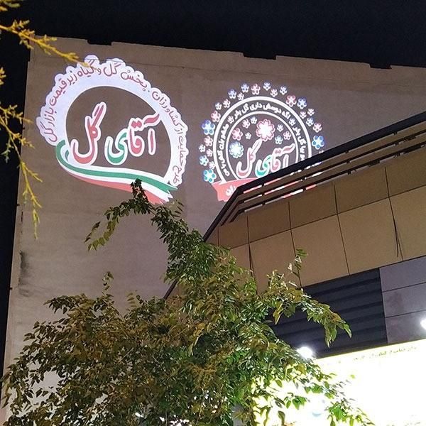 خرید بالاترین کیفیت لوگو پروژکتور با شرایط اقساطی|تلویزیون و پروژکتور|تهران, دانشگاه شریف|دیوار