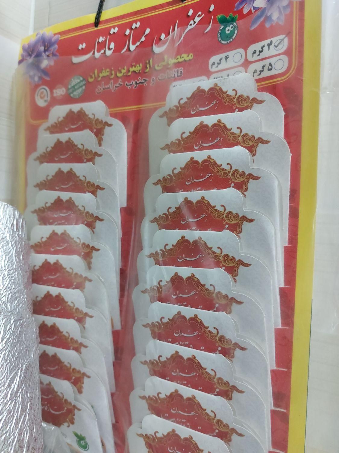 زعفران اعلا  قاعنات با هولوگرام و بارکد|خوردنی و آشامیدنی|تهران, تهران‌نو|دیوار