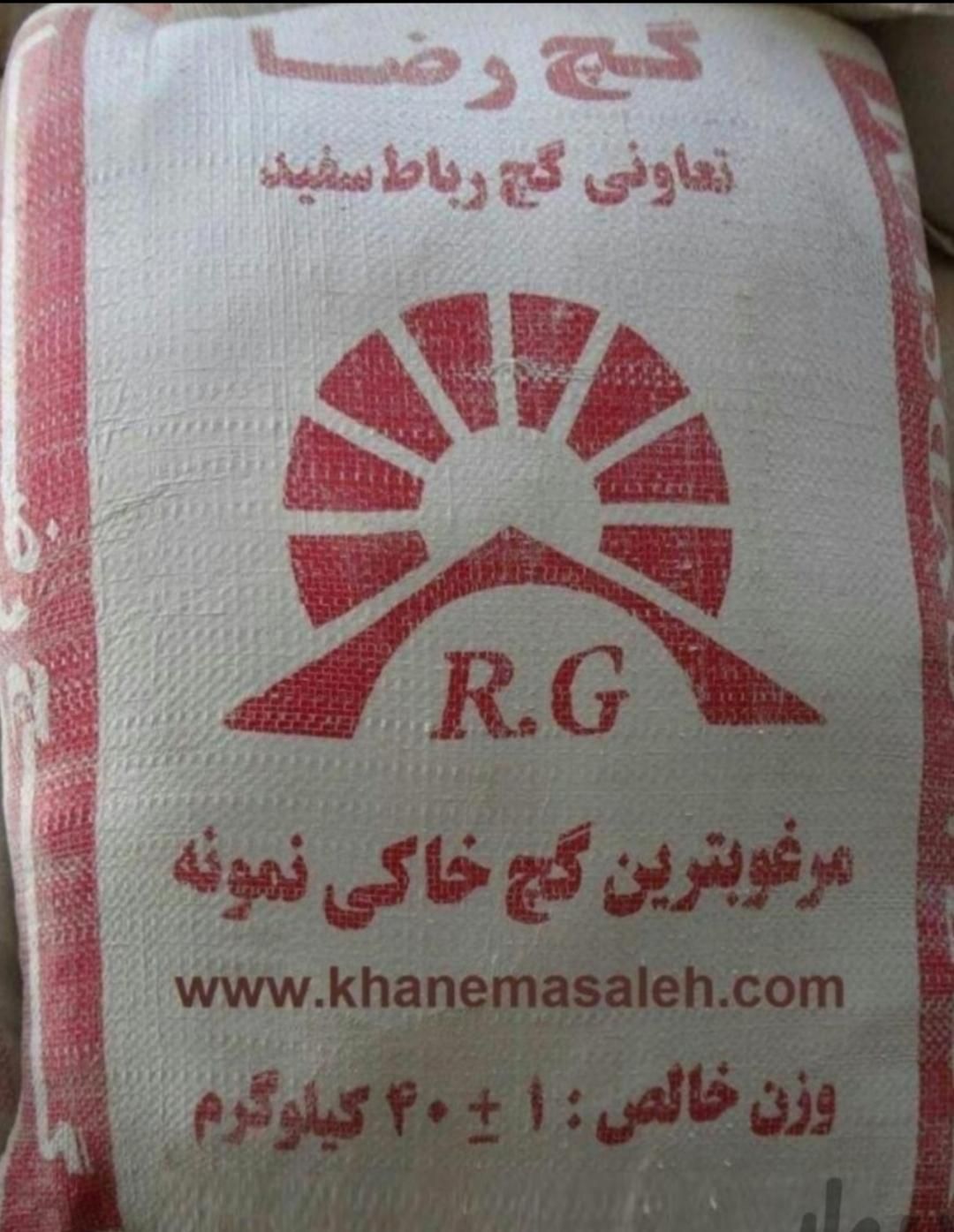 گچ خاکی وسفیدرضا کاوه هما مشهد شرق بلور سخدر سپید|مصالح و تجهیزات ساختمان|مشهد, جانباز|دیوار