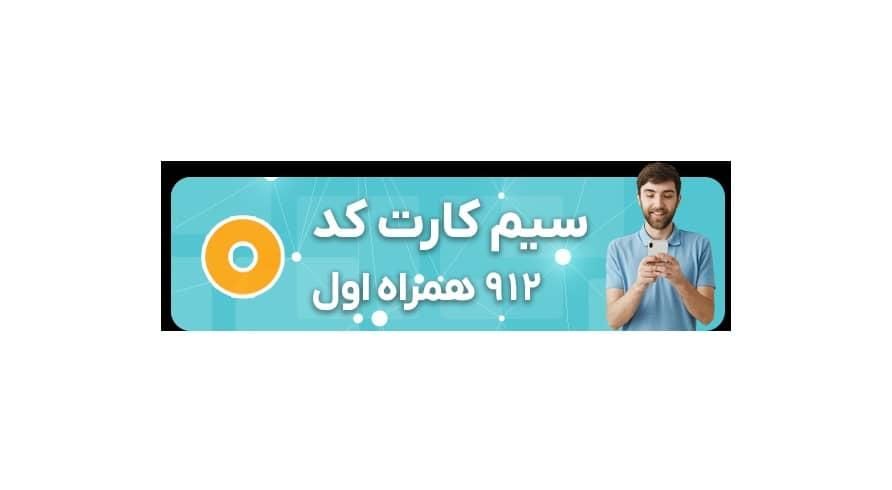 با کمترین پیش پرداخت بدون ضامن 0912 بخر|سیم‌کارت|کرج, شهرک ولیعصر|دیوار