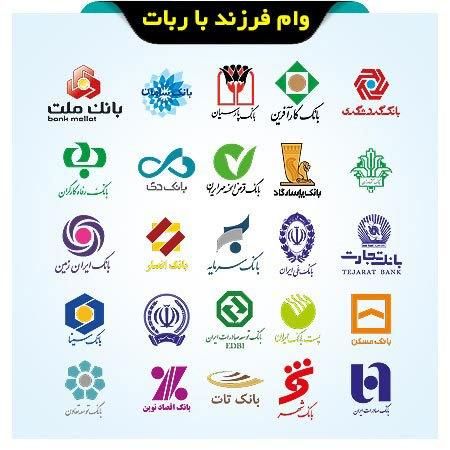 ثبت نام فوری وام فرزند با ربات|خدمات رایانه‌ای و موبایل|اندیمشک, |دیوار