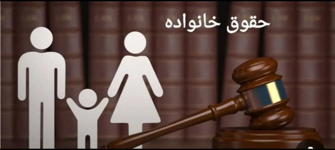 وکیل متخصص در دعاوی ملکی،حقوقی ،خانواده و کیفری|خدمات مالی، حسابداری، بیمه|مشهد, جنت|دیوار