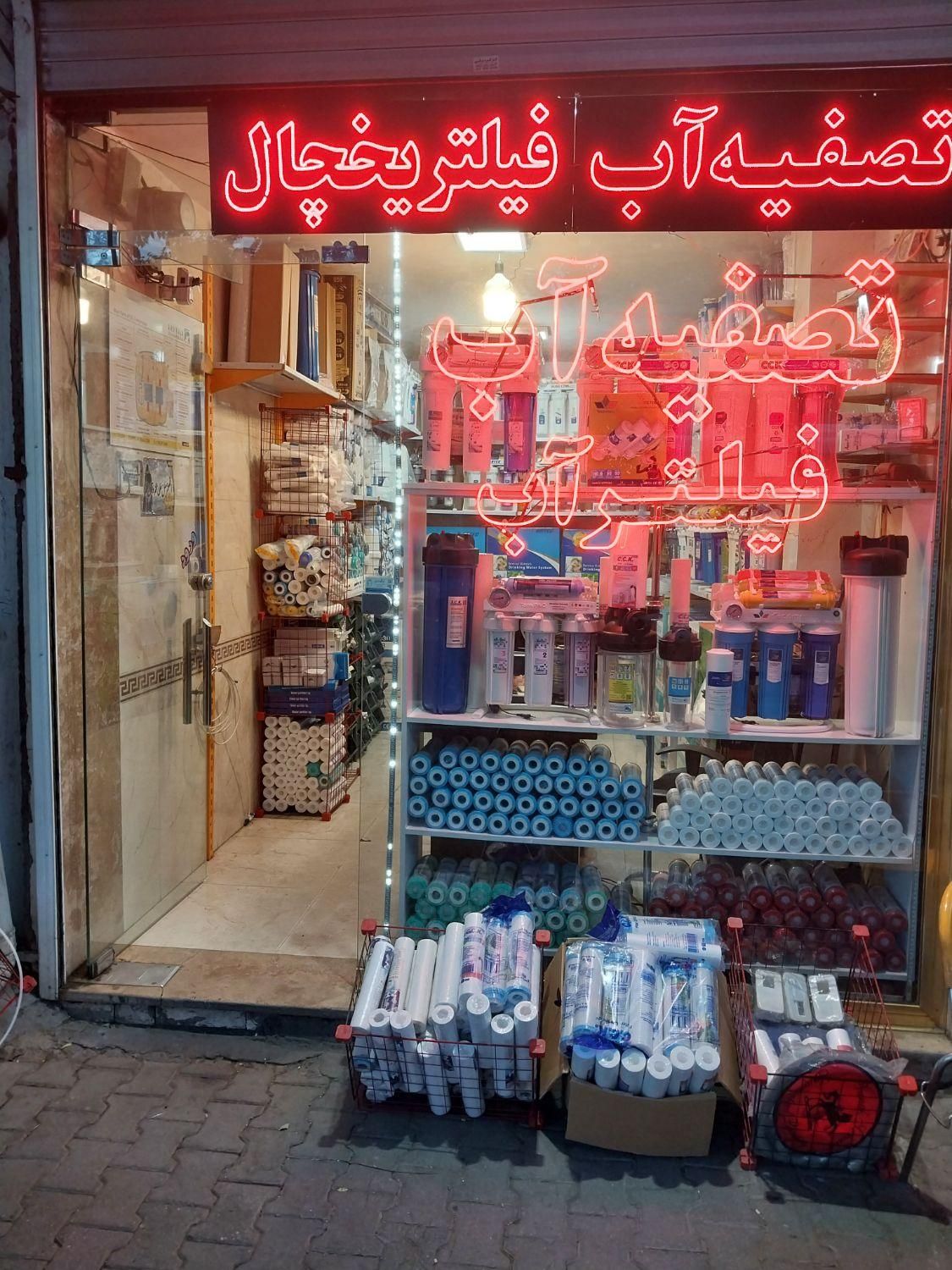 تصفیه اب Aftron اقساط فروشگاه المهدی|آبسردکن و تصفیه آب|تبریز, |دیوار