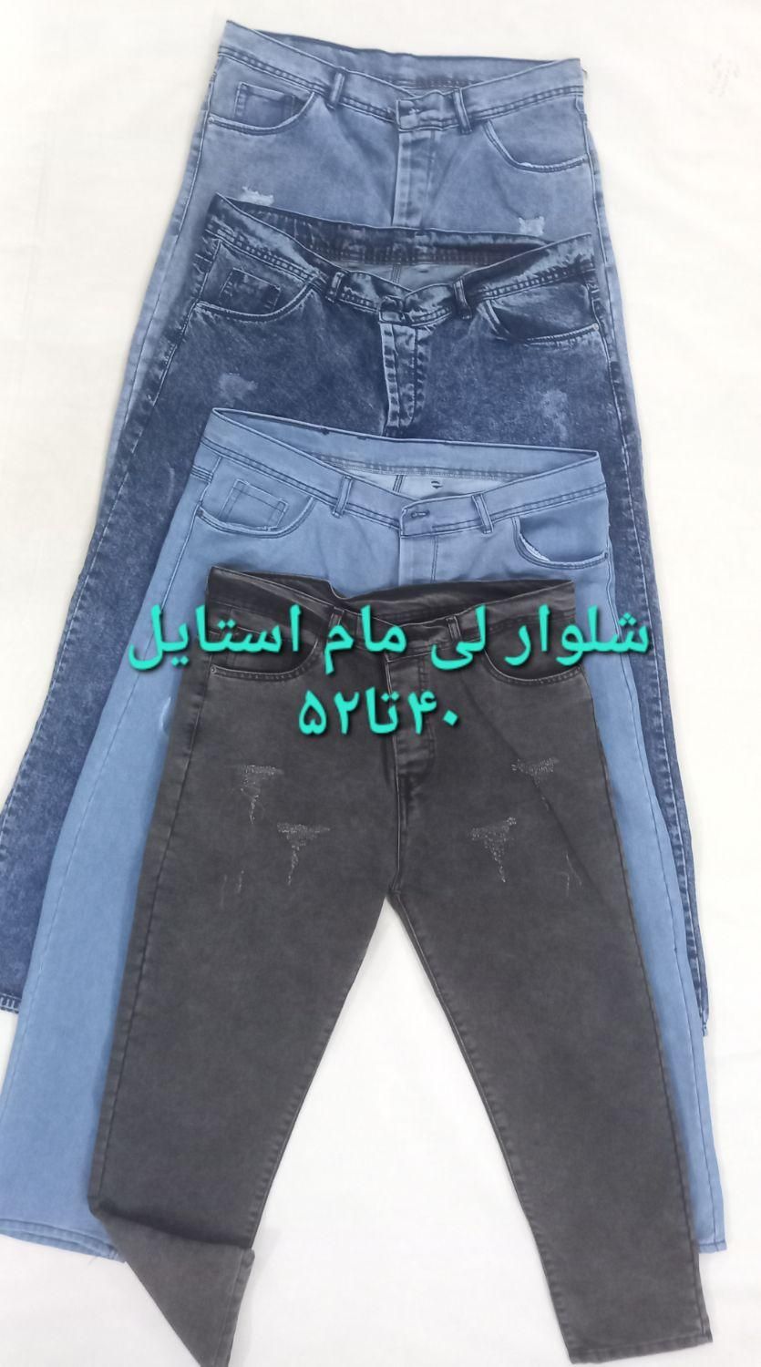 شلوار لی مام استایل (تولیدی کلبه مد)|لباس|قم, نیروگاه|دیوار