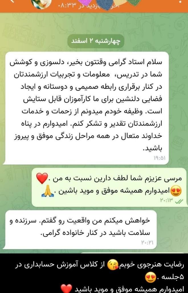 آموزش حسابداری با نرمافزار محک در ۵ جلسه|خدمات آموزشی|مشهد, هفده شهریور|دیوار