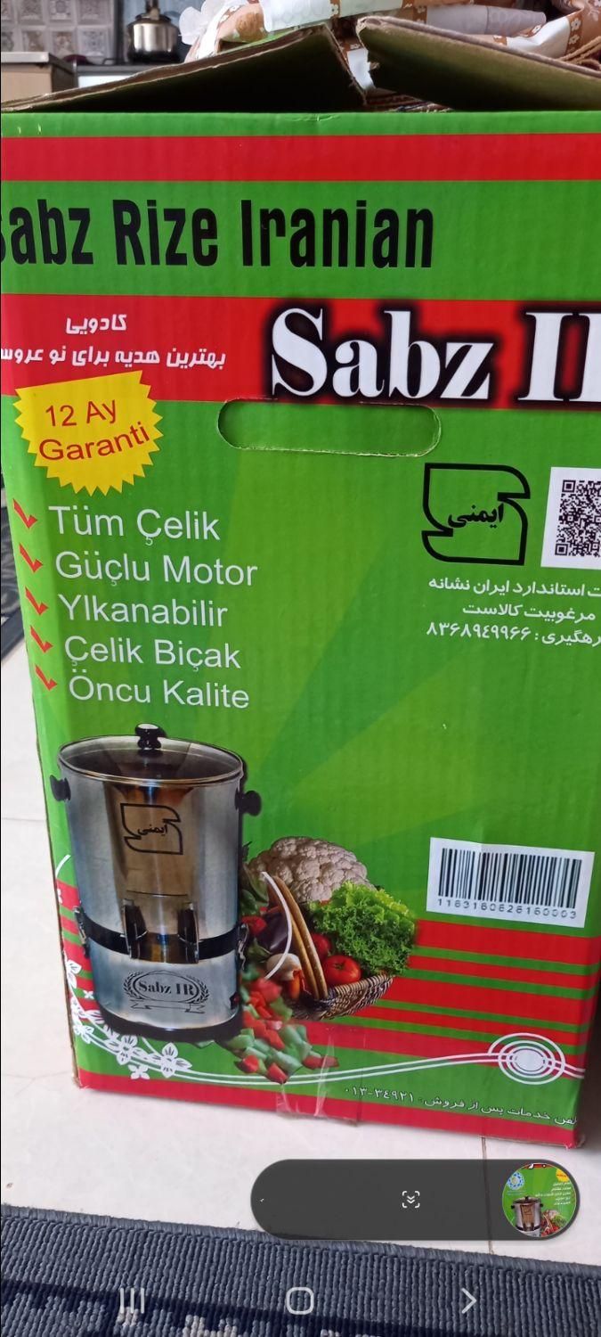 سبزی خوردکن سبزایران نوآکبند|سایر لوازم برقی|کرمان, |دیوار