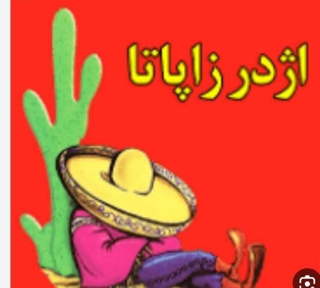 کارگر ساده وفرکار و پستزا زن فست فود اژدر زاپاتا|استخدام خدمات فروشگاه و رستوران|تهران, نیرو هوایی|دیوار