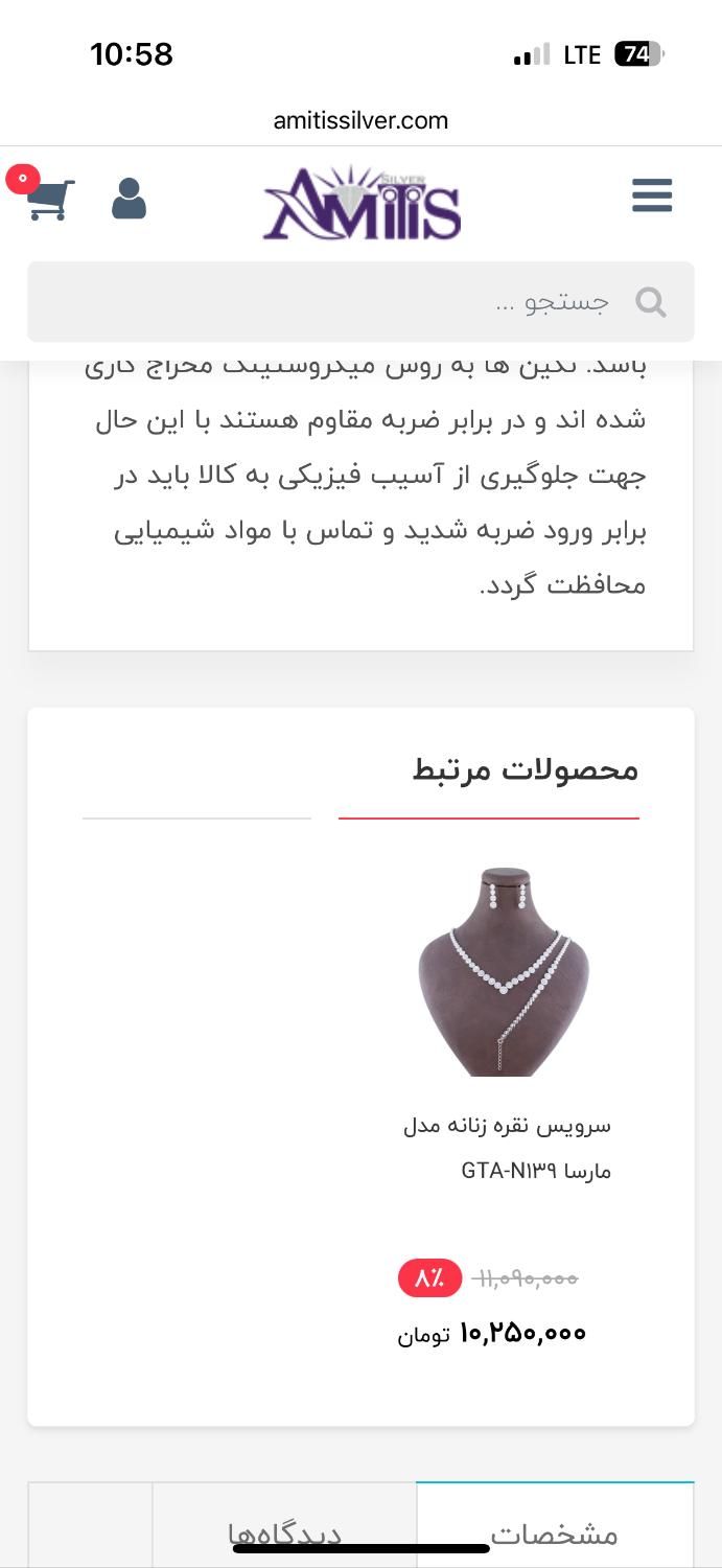 سرویس نقره اکبند|بدلیجات|تهران, هفت حوض|دیوار