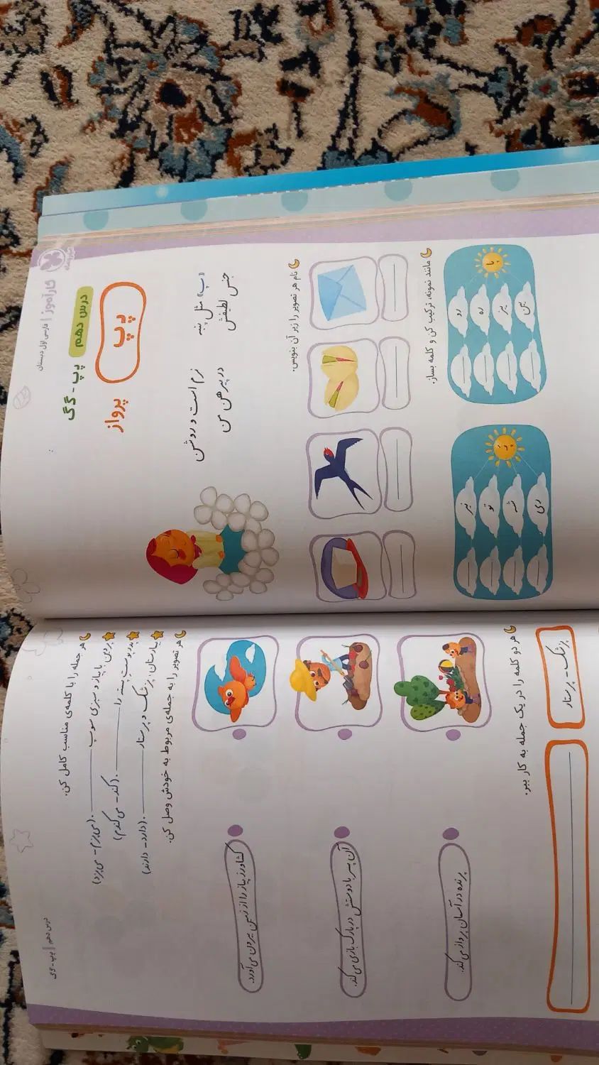 کتاب کمکی اول دبستان|کتاب و مجله آموزشی|تهران, شهرک خرازی|دیوار