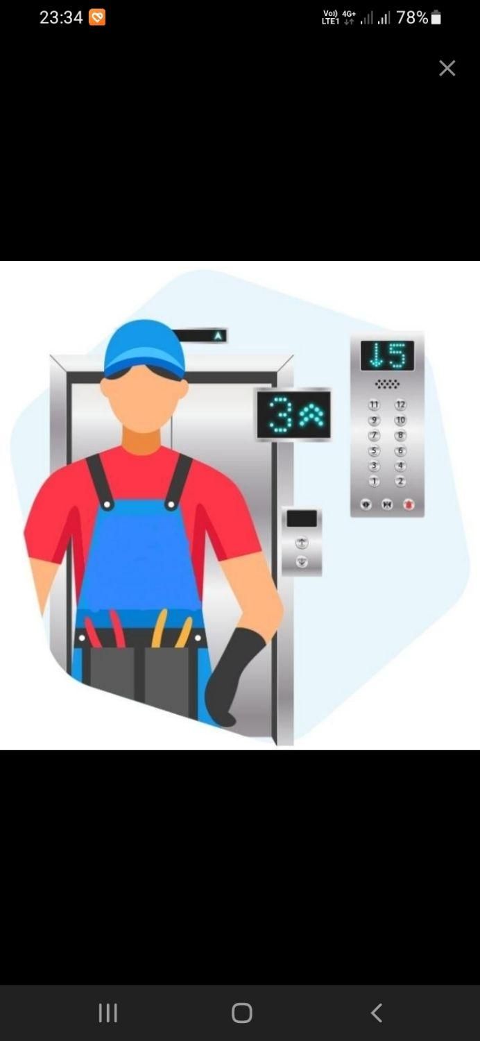 سرویس و نگهداری آسانسور|خدمات پیشه و مهارت|رشت, باهنر|دیوار