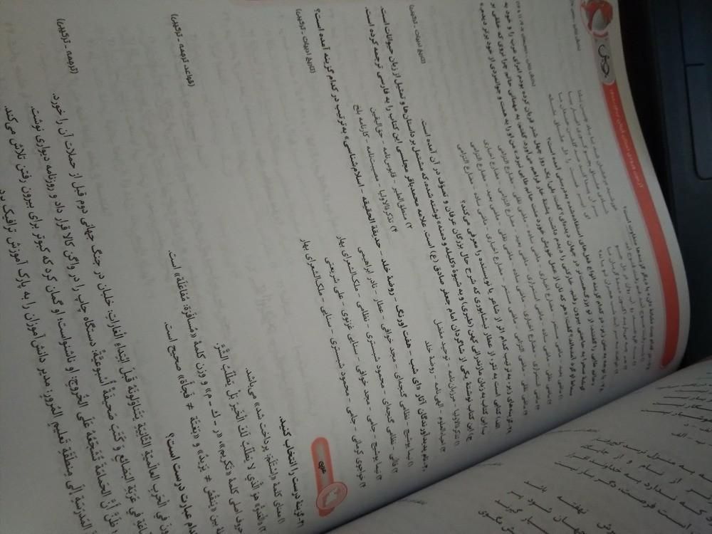 کتاب31استان نهم جامع|کتاب و مجله آموزشی|یزد, |دیوار