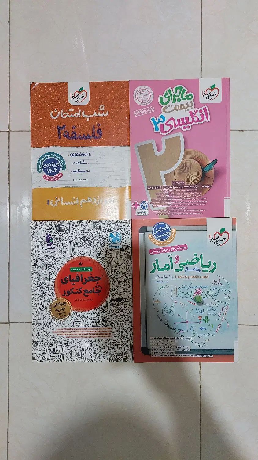 کتاب های تستی کنکور  انسانی سال دوازدهم|کتاب و مجله آموزشی|تهران, آهنگ|دیوار