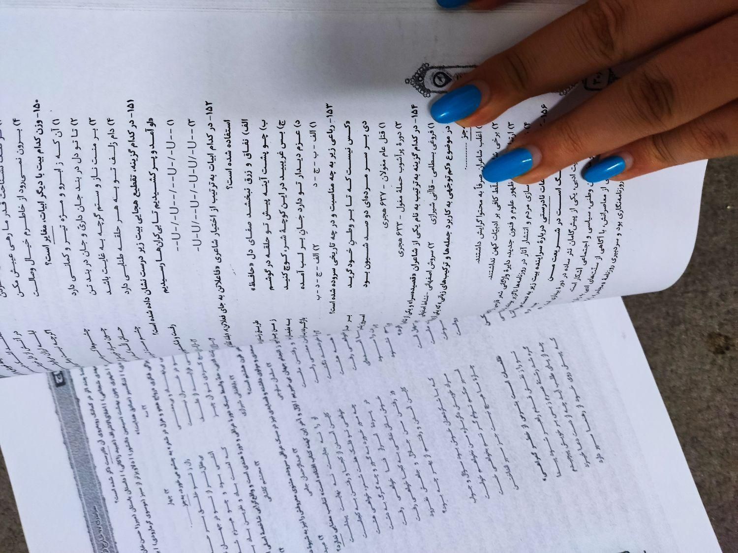 کتاب تست دوازدهم انسانی دور دنیا در چهار ساعت|کتاب و مجله آموزشی|شیراز, فرگاز|دیوار
