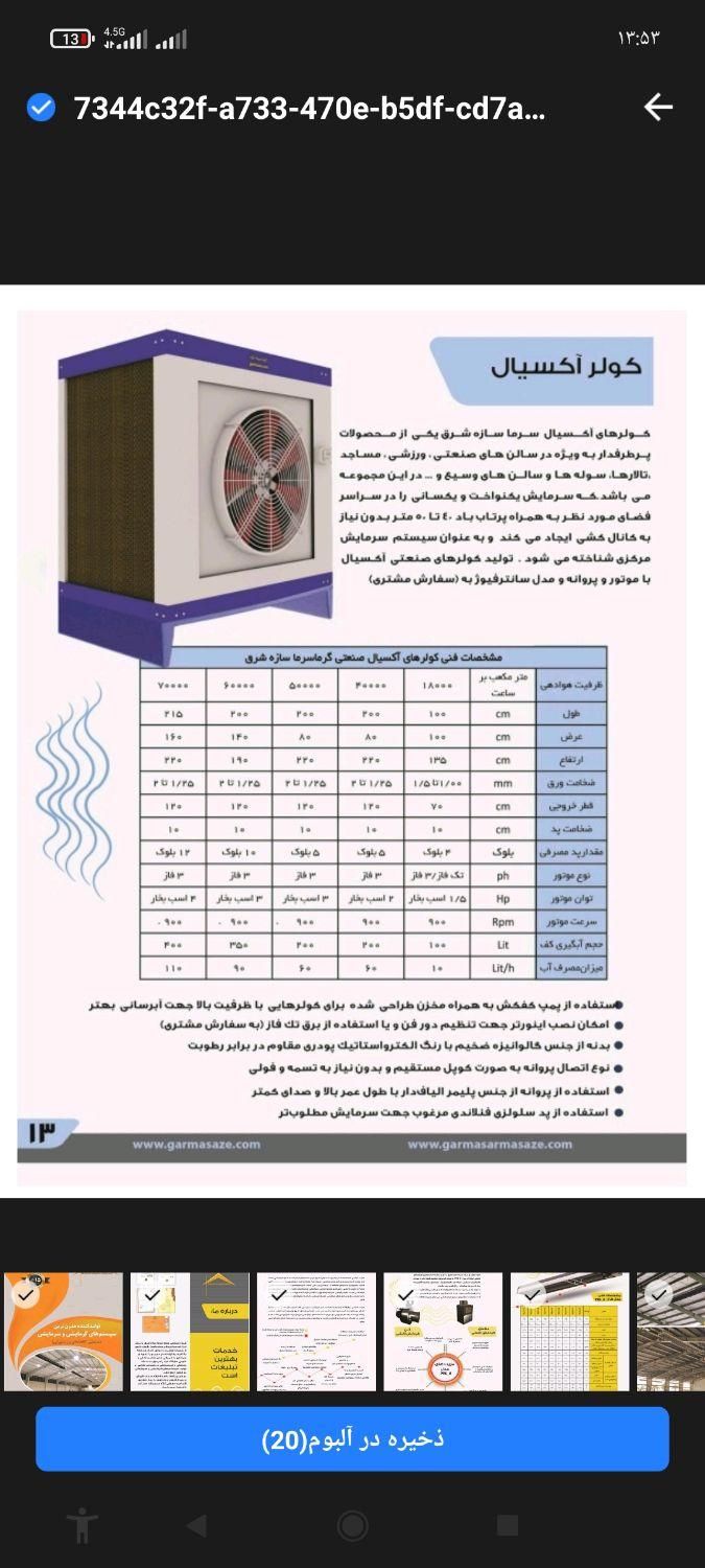 کولر آکسیال 60/000 و کولر آکسیال 50/000|کولر آبی|اصفهان, دستگرده|دیوار
