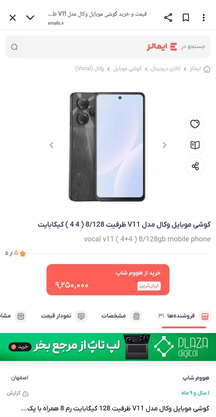 گوشی موبایل وکال|موبایل|تهران, تهرانسر شرقی|دیوار