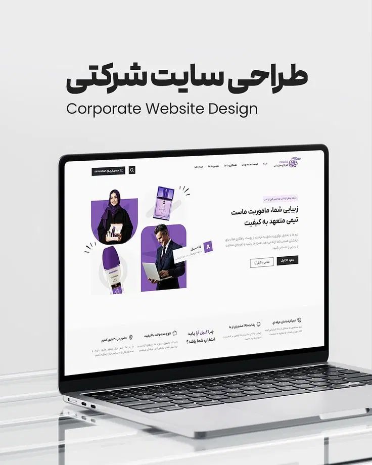 سایتتو با ما بساز|خدمات رایانه‌ای و موبایل|اصفهان, نقش جهان|دیوار