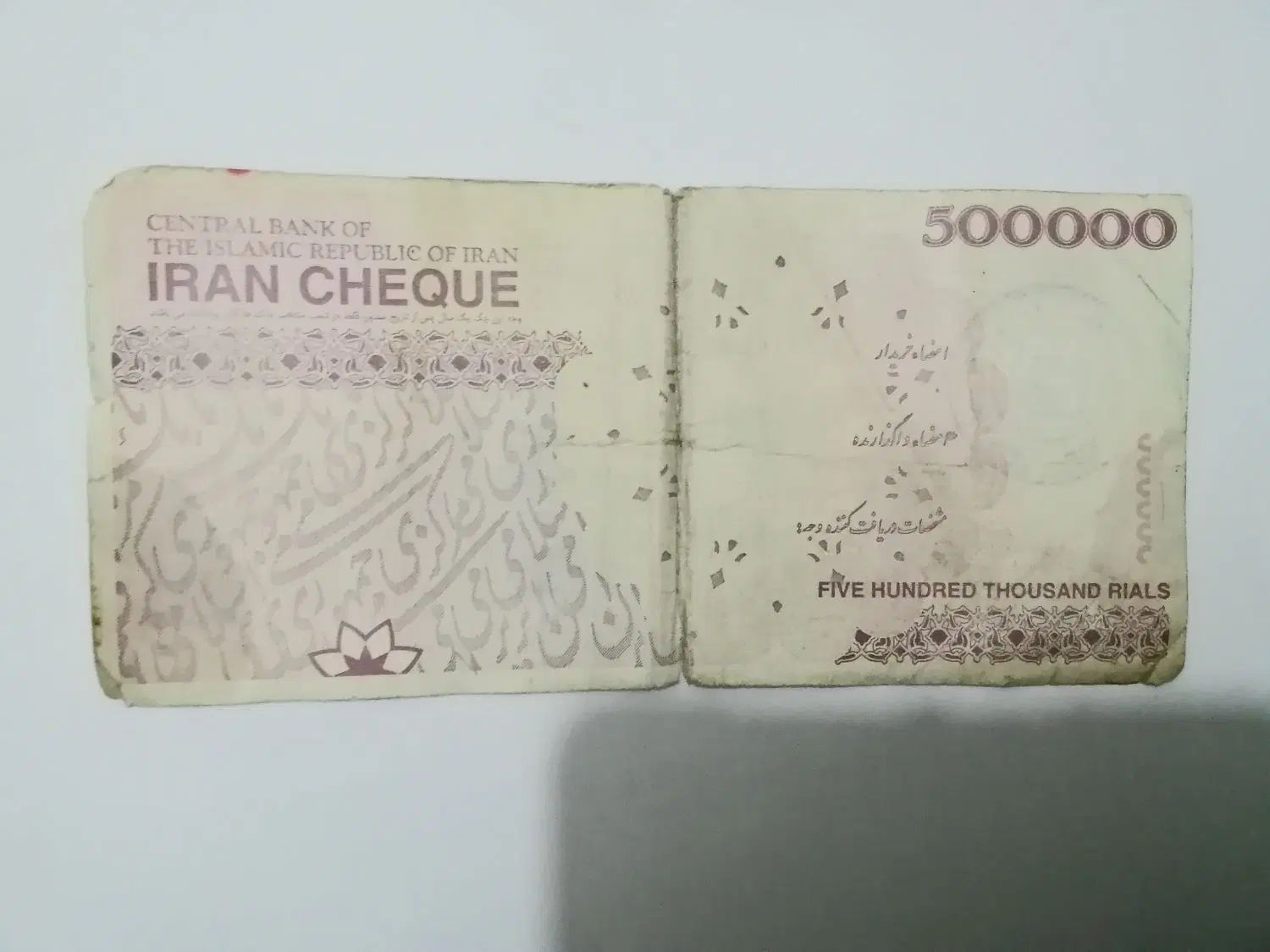 تراول 50 تومنی|کلکسیون سکه، تمبر، اسکناس|تهران, فلاح|دیوار