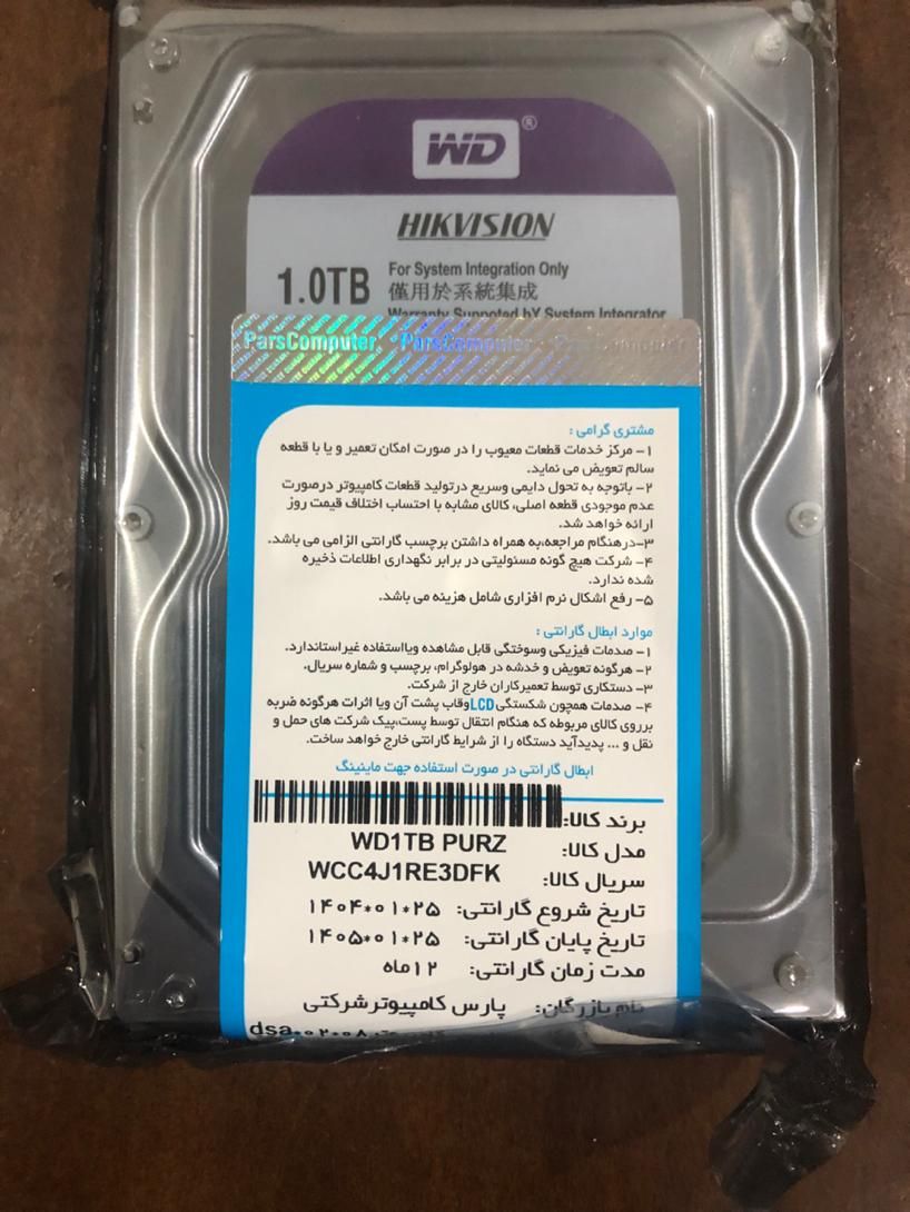 هارد ۱ ترا بنفش cpu i3|قطعات و لوازم جانبی رایانه|اهواز, پادادشهر|دیوار
