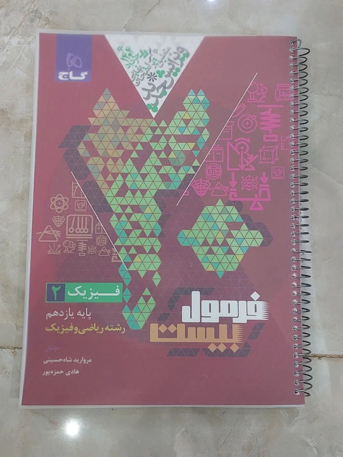 فرمول بیست فیزیک یازدهم ۴۰۳|کتاب و مجله آموزشی|تهران, نظام‌آباد|دیوار