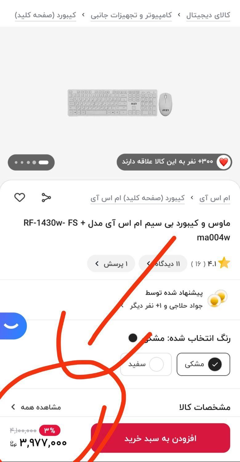 موس و کیبورد وایرلس(بی سیم)|قطعات و لوازم جانبی رایانه|پرند, |دیوار