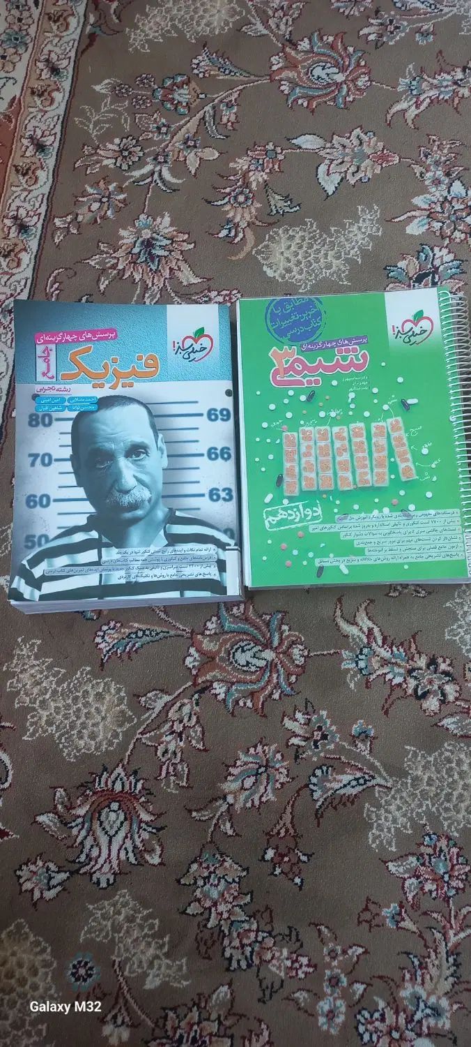 فروش کتاب کنکور|کتاب و مجله آموزشی|اصفهان, قائمیه|دیوار