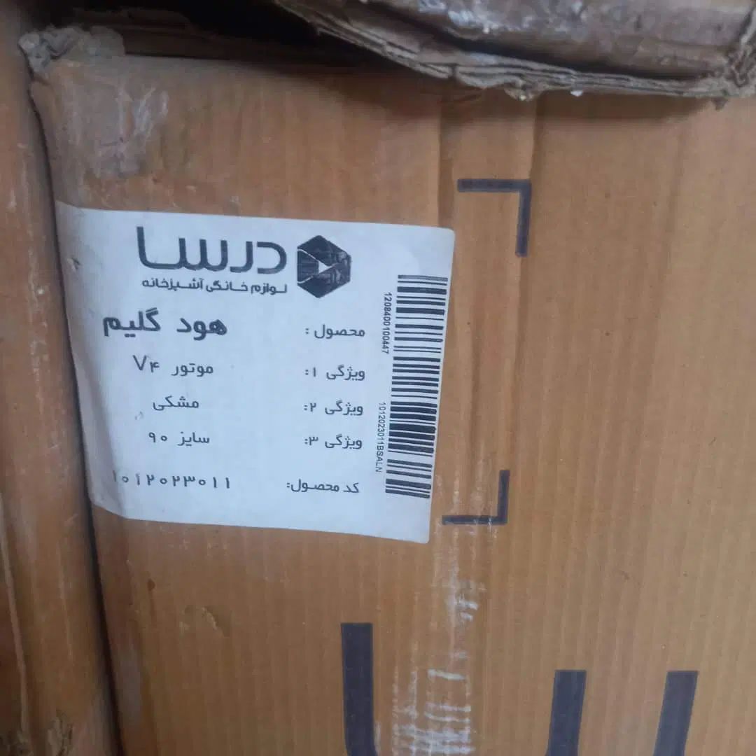 هود|هود|تهران, خلیج فارس|دیوار
