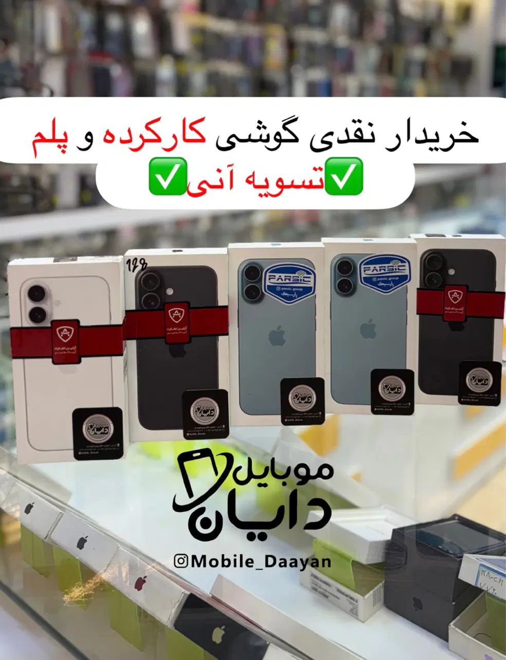 خریدار گوشی کارکرده و نو به قیمت(تسویه آنی)|موبایل|کرمان, |دیوار