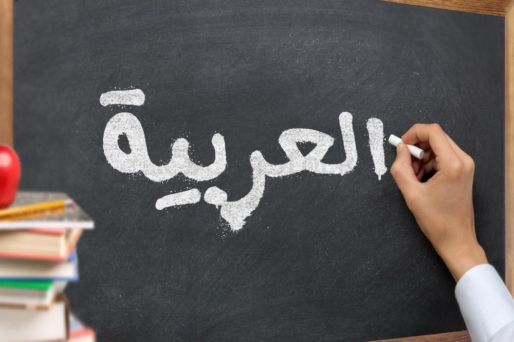 دوره فشرده آموزش عربی مخصوص زائران کربلای معلی|خدمات آموزشی|کاشان, صنعت|دیوار
