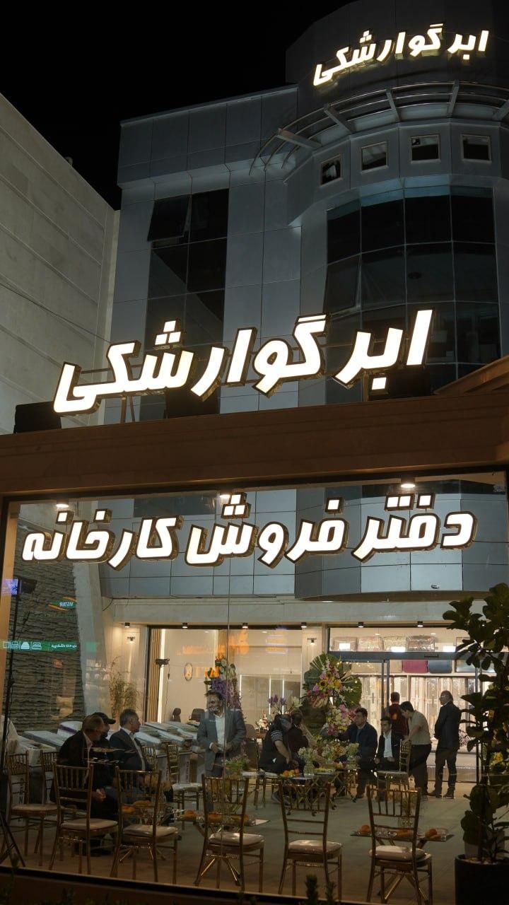 تشک تخت طبی فنری توس(شرکت گوارشکی)|تشک تختخواب|مشهد, سناباد|دیوار