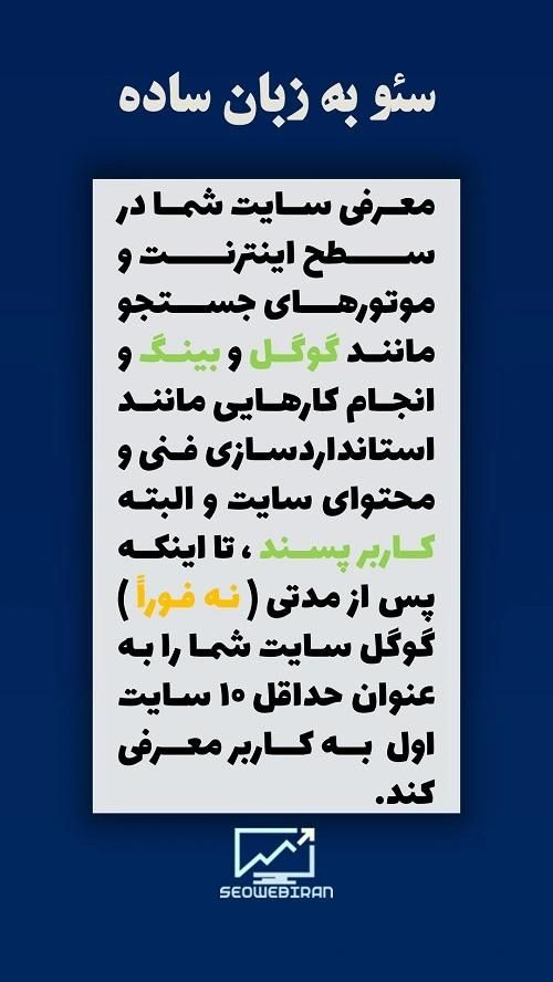 خدمات تخصصی سئو و طراحی سایت با 8 سال تجربه|خدمات رایانه‌ای و موبایل|اصفهان, کوی ولی عصر|دیوار