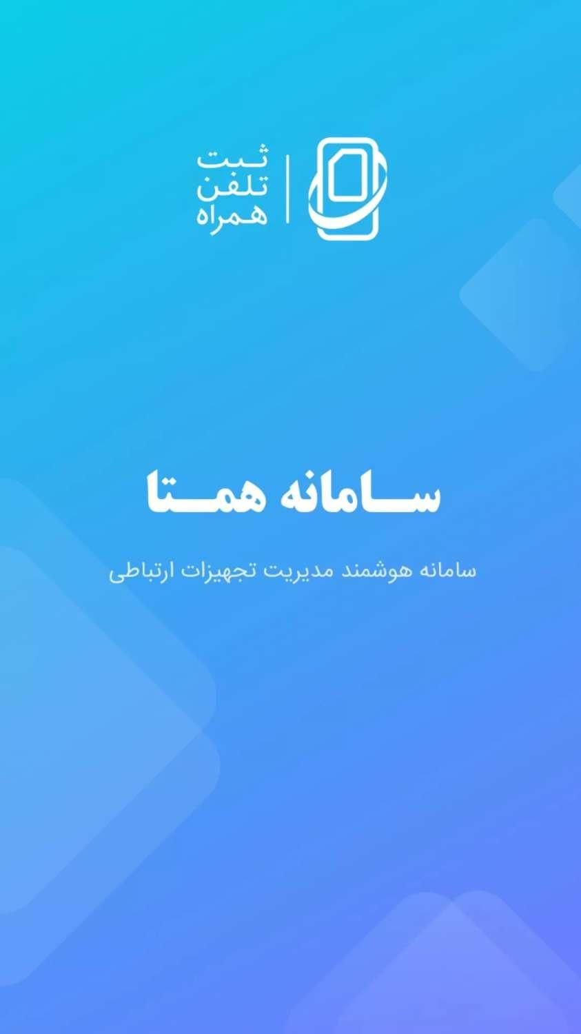 ثبت و رجیستری قانونی ایفون 14.15.16|خدمات رایانه‌ای و موبایل|تهران, سهروردی|دیوار