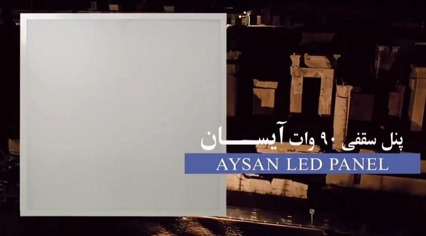 پنل 60 در 60 با دوسال گارانتی|لامپ و چراغ|اصفهان, هفتون|دیوار