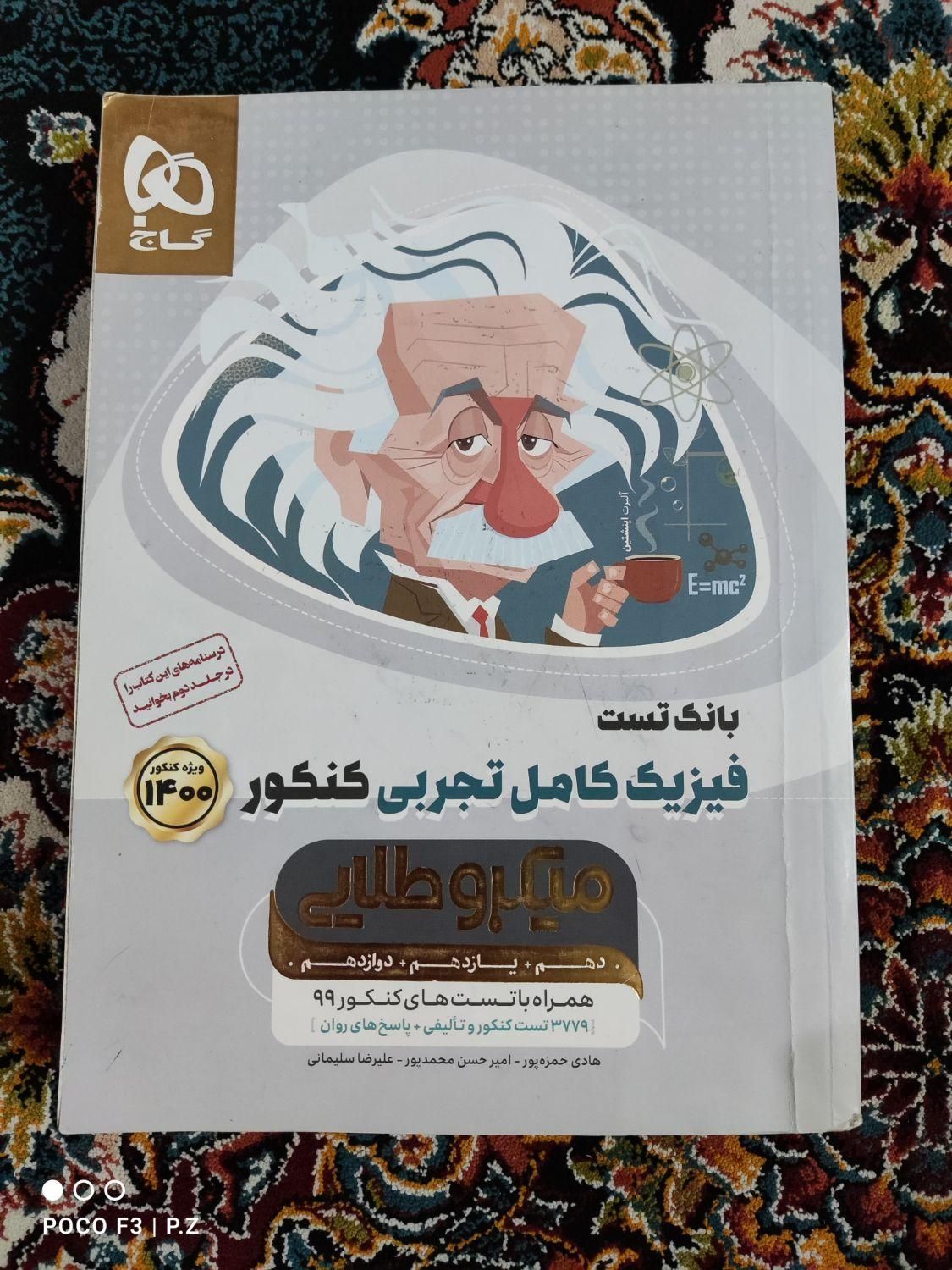 کتاب کنکور و دانشگاهی حسابداری نو و دست دوم|کتاب و مجله آموزشی|بروجرد, |دیوار