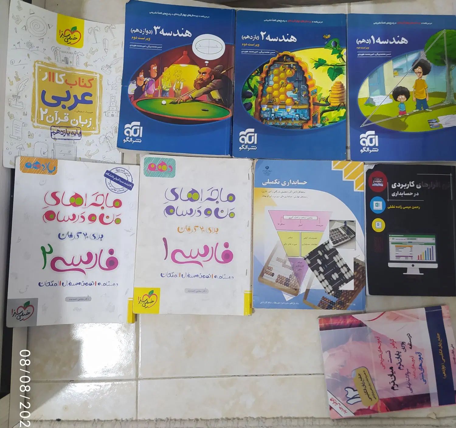 کتاب|کتاب و مجله آموزشی|تهران, ونک|دیوار