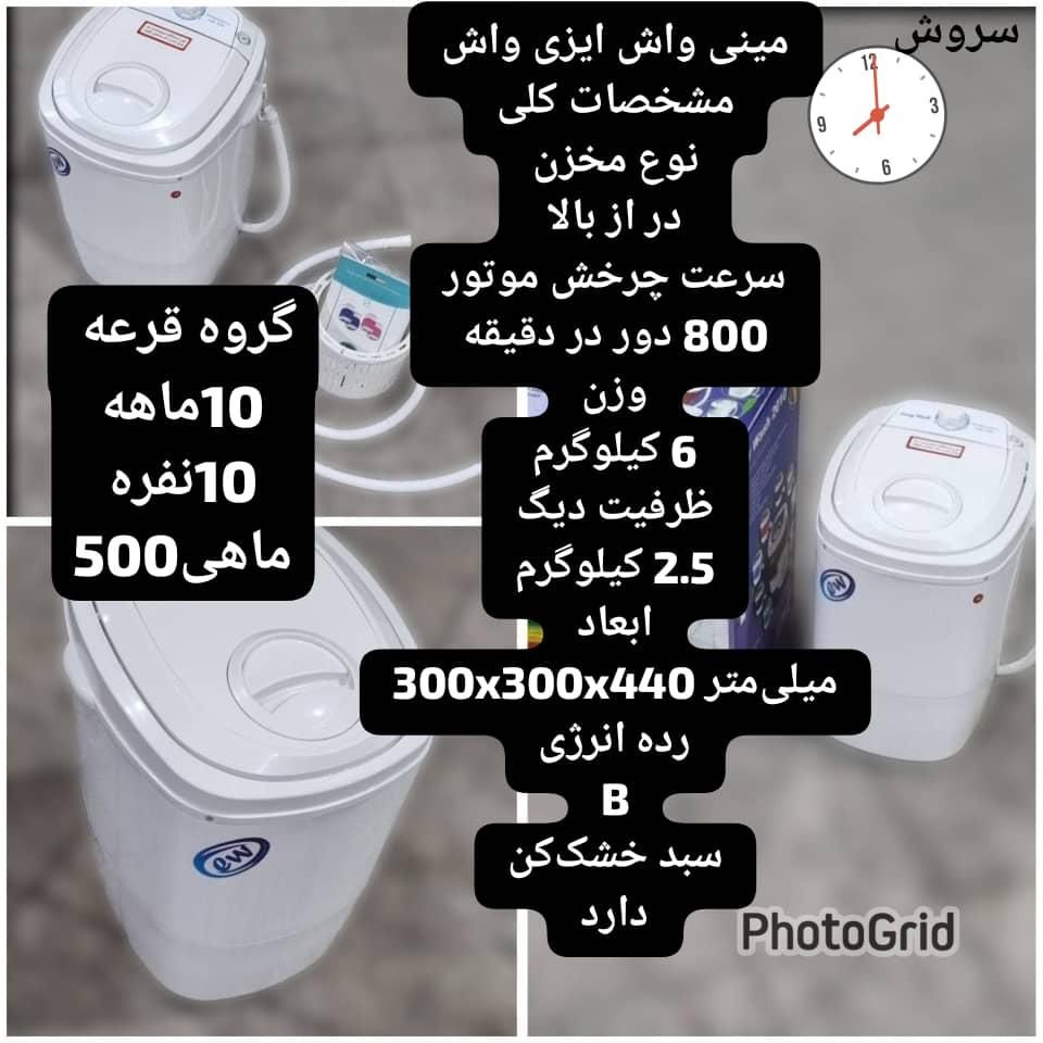 انواع لوازم برقی ده قسطه قرعه|اشیا|دهدشت, |دیوار