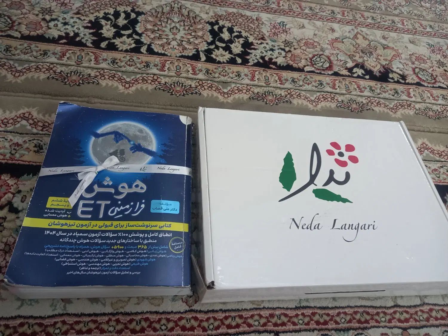 کتاب تیر هوشان پایه ششم|لوازم التحریر|تهران, جوانمردان (اندیشه)|دیوار